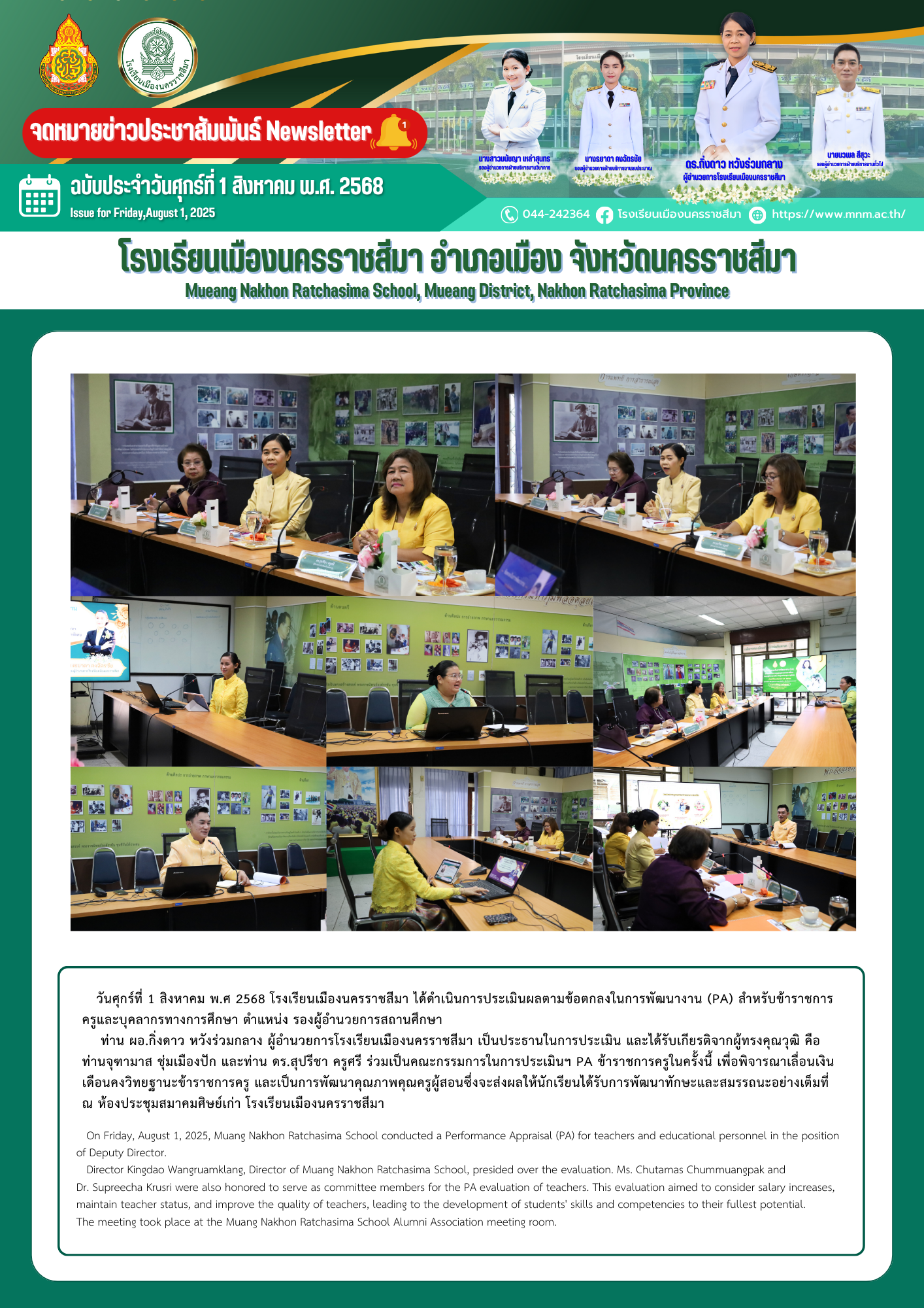 สิงหาคม